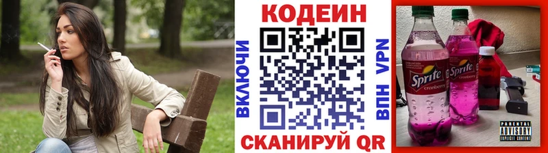 Купить закладки  Лангепас  Кодеин напиток Lean (лин) 