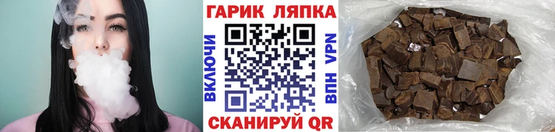 Гашиш гарик  Купить где  Лангепас 