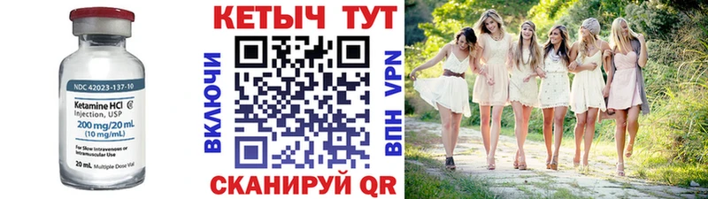 Кетамин ketamine Купить закладки Лангепас